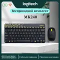 Набор беспроводных мышей Logitech MK240, английская раскладка, черный