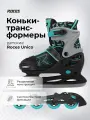 Коньки-трансформеры детские Roces Unico