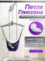 Усиленная Петля Глиссона SP Comfort с механизмом для турника + Капа двухчелюстная Double, тренажер для шеи с креплением для турника
