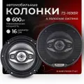 Колонки автомобильные динамики 600W Pioneer TS-1698R