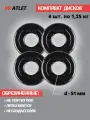 Набор дисков MB Barbell Atlet 1.25 кг 4 шт. черный