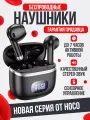 Беспроводные наушники Hoco EQ1, TWS наушники с дисплеем, черный