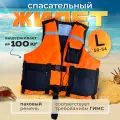 Жилет спасательный Prom-Art, Сертифицированный, рыболовный, 50-54, до 100кг