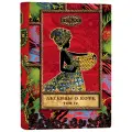 Кофе в книге - Легенды о кофе, Колумбия, том IV, жесть, 150 гр.