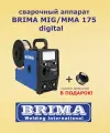 Полуавтомат Brima MIG/MMA 175 digital + кассета проволоки E71T-GS d.1.0x0.5 кг. (комплект)