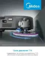 Midea Робот для мойки окон Робот-пылесос Midea VCR V15Pro, 16200 Па, станция самоочистки, лидар, автоматическое включение и выключение подачи воды, серый металлик, черно-серый VCR V15Pro 16200