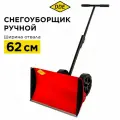 Снегоуборщик ручной DDE STH620 отвал поворотный на колесах (захват 62/40 см)