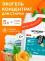 Универсальный гель для стирки Professional, суперконцентрат, против стойких пятен, WONDER LAB, 200 стирок, 5 л