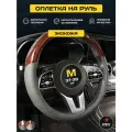 Чехол на руль оплетка PSV WOOD серый, размер M 37-39 см