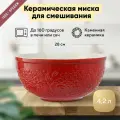 Миска кухонная для смешивания Birds of Paradise 4,2 л кулинарная для теста и продуктов Liberty Jones LJ0000210