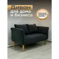 Диван на кухню, для прихожей, офисный Мартин Оникс 20, темно-серый велюр