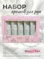 Jmella Набор кремов для рук Jmella Favorite Perfume Hand Cream Set (50мл x 5шт)