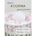 Бортик-коса (косичка) в детскую кроватку из 4 лент для малышей и новорожденных 240 см: подходит для круглой, овальной и прямоугольной кроватей