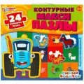 Контурные макси-пазлы Синий Трактор, 24 элемента Умные игры 4650250551447