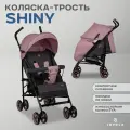 Коляска трость детская прогулочная Jovola Shiny, легкая, для путешествий, розовый