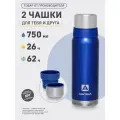 Термос Арктика 750 мл металлический 106/с двумя чашками для кофе и чая