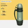 Термос Арктика Шторм, 1л, стальной, с ручкой, цвет зеленый
