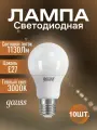 Лампочка светодиодная Gauss Elementary 12Вт, А60, E27, 3000K, 1130Лм, LED, теплый, белый свет (комплект из 10 шт.)
