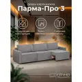 Диван CITYHD Парма Про3, раскладной, двухспальный