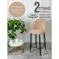 Полубарные стулья для кухни поворотные со спинкой Лотос 2 шт, светло бежевый