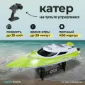 Судомодели CS toys Радиоуправляемый катер Green SuNew (47 см, 35 км/ч, акб 3000 mAh, 2.4G) - HJ806B-A2