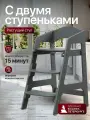 Растущий стул для детей. Цвет серый