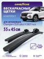Дворники Changan CS35 plus 2 п. (Чанган cs 35 плюс) 2021-н. в, Щетки стеклоочистителя бескаркасные 550 450