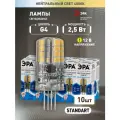 Набор светодиодных лампочек ЭРА LED-JC-2,5W-12V-840-G4 4000K Капсула 2,5 Вт 10 штук