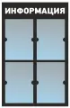 Информационный стенд - доска информация (50х78 см) из черного пластика, 4 плоских кармана А4 ПолиЦентр