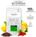 Кофе в зернах Amado Без кофеина, 500 г