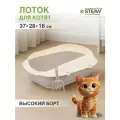 Туалет-лоток для котят и кошек с высокими бортами STEFAN, малый (S) 37х28х16, светло-коричневый, BP2493