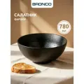 Салатник Midnight 16*7 см Bronco, 780 мл