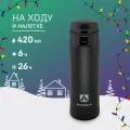 Термокружка черная Арктика 0.42 л для чая с кнопкой маленькая детская