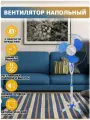 Вентилятор напольный, белый, с автоповоротом для большего обдува, 40 Вт, 3 скорости.