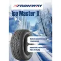 Автомобильная зимняя нешипованная шина FRONWAY ICEMASTER II 275/55R20 117S XL