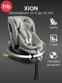 Автокресло детское поворотное на 360, Xion Happy Baby, группа 0+/1/2/3 (до 36 кг), i-size, Isofix с базой, серый