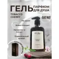 Гель для душа The Bunt Tobacco Cherry, парфюмированный, в подарочной коробке, 500мл
