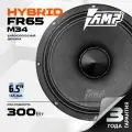 Cч Динамики (эстрадные) AMP Hybrid FR-65M34