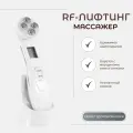 Микротоковый массажер, RF-лифтинг EMS, с индикацией заряда, белый