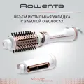 Вращающаяся фен-щетка для волос Rowenta Ultimate Exerience CF9720F0 с ионизацией и 2 насадками, 700 Вт, белая/золотая