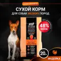 Корм сухой для собак мелких пород BUDDY DINNER Супер Премиум класса ORANGE LINE, гипоаллергенный,100% натуральный состав, с индейкой, 20 кг
