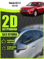 2D дефлекторы для окон Mazda CX-5 1 (2011-2017) / Ветровики для окон Мазда ЦХ-5 1 поколение. Комплект 6 шт.