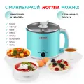 Кастрюля электрическая миниварка HOTTER HX-01 голубая ,объем 1,5 литра, 2 режима приготовления, для дачи, офиса, путешествий, дома