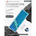 Механическая клавиатура AJAZZ ALUX60, синяя, проводная, RGB подсветка, Русская раскладка