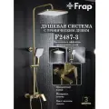 Душевая система с тропическим душем Frap F2487-3