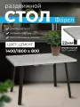Стол раздвижной Форел ЛДСП, 140/180х80х75см, Цемент