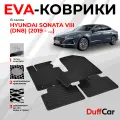 EVA коврики в салон Hyundai Sonata VIII (DN8) (2019 - .) / Хендай Соната 8 (ДН8) / черный ромб с черным кантом / eva коврики от DuffCar