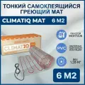 Тонкий самоклеящийся греющий мат CLIMATIQ MAT 6.0 м2