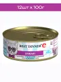 Консервы для кошек Best Dinner Vet Profi, для кастрированных котов и стерилизованных кошек, цыпленок с телятиной и клюквой в желе, 12 шт х 100 г