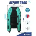 Надувная, под мотор, килевая лодка из ПВХ для рыбалки Bering (Беринг) 380К пол-книжка